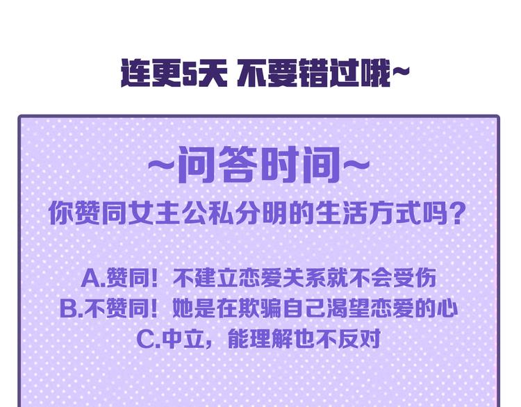 第1话 被出轨的帅哥下属122