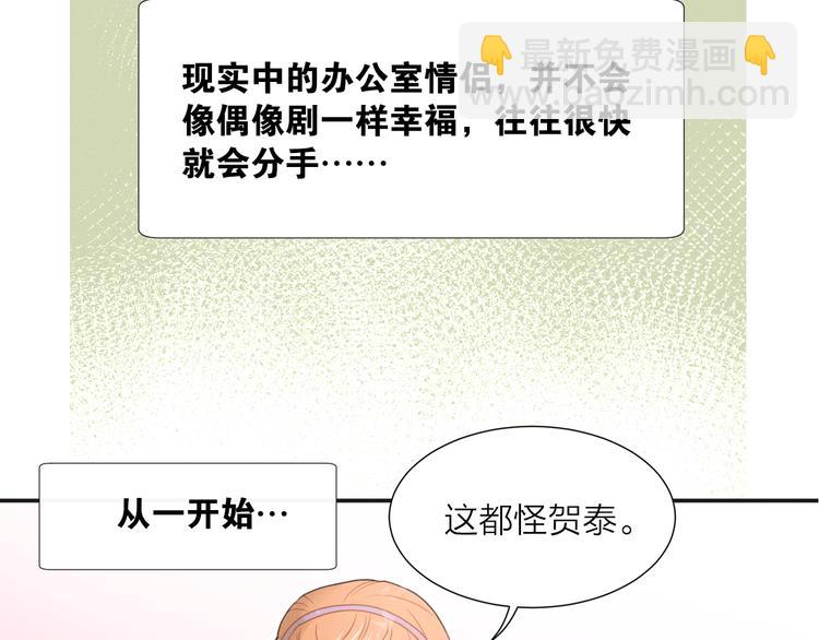 第1话 被出轨的帅哥下属13