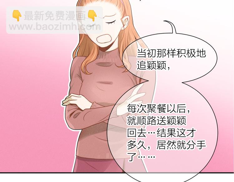 第1话 被出轨的帅哥下属14