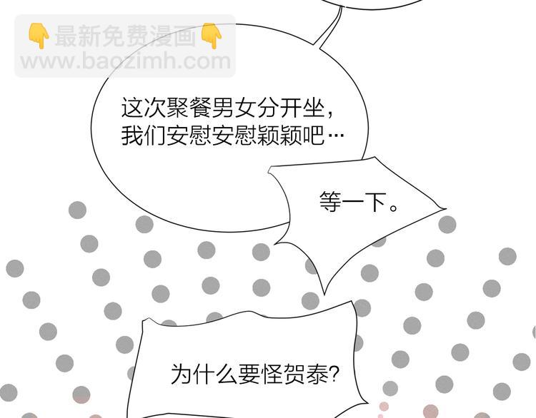 第1话 被出轨的帅哥下属15