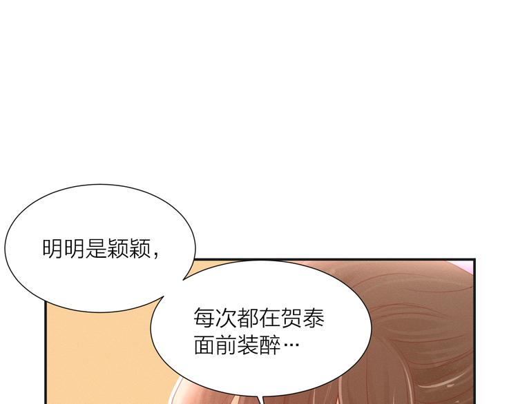 第1话 被出轨的帅哥下属17