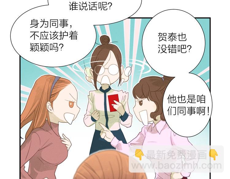 第1话 被出轨的帅哥下属19