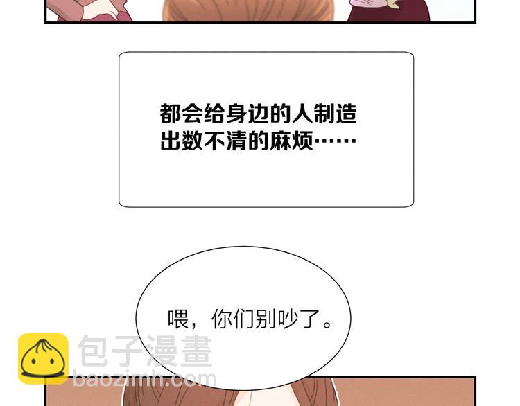 第1话 被出轨的帅哥下属20