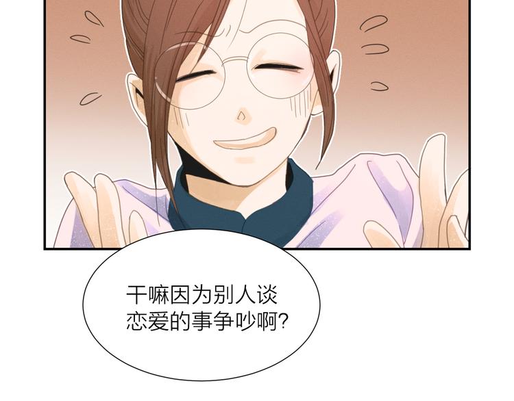 第1话 被出轨的帅哥下属21