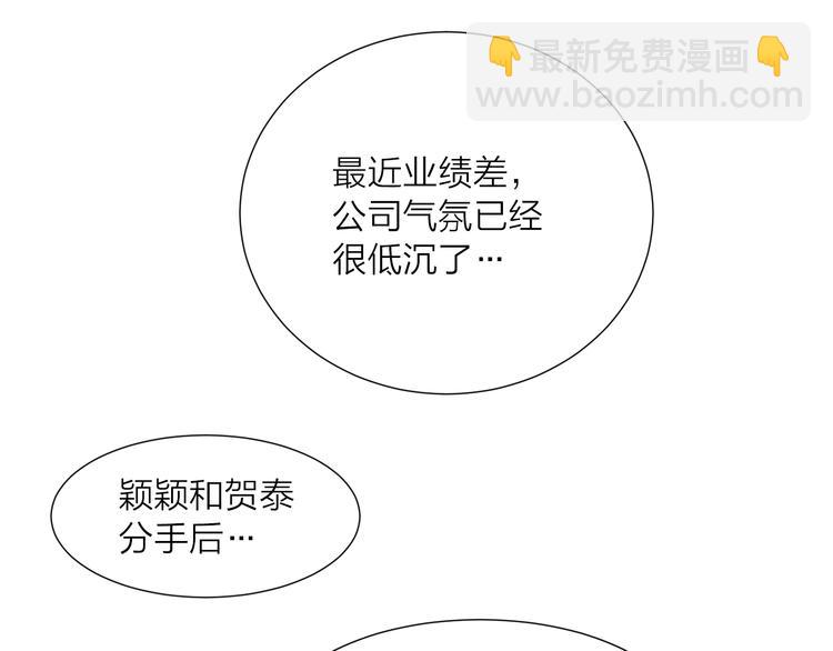 第1话 被出轨的帅哥下属22