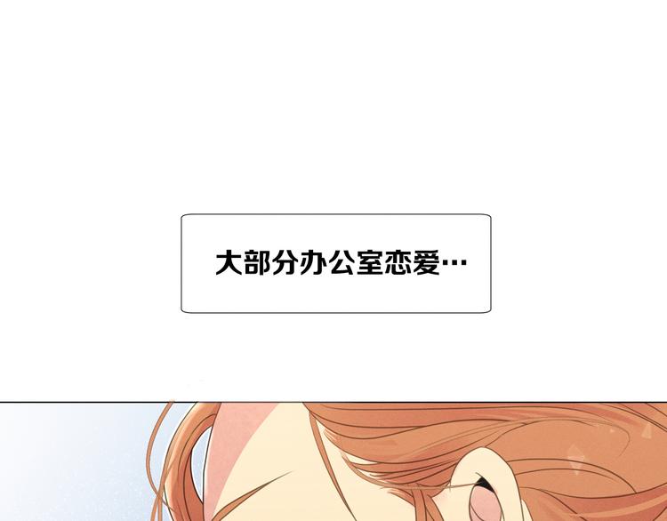 第1话 被出轨的帅哥下属25