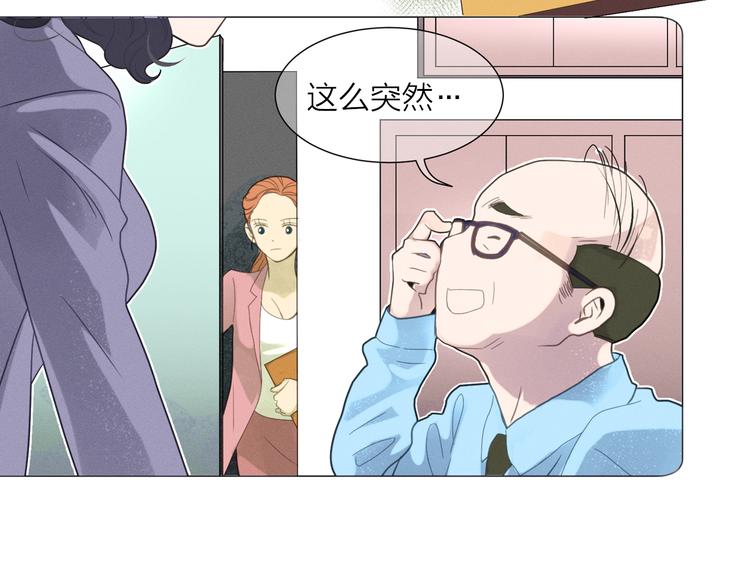 第1话 被出轨的帅哥下属27