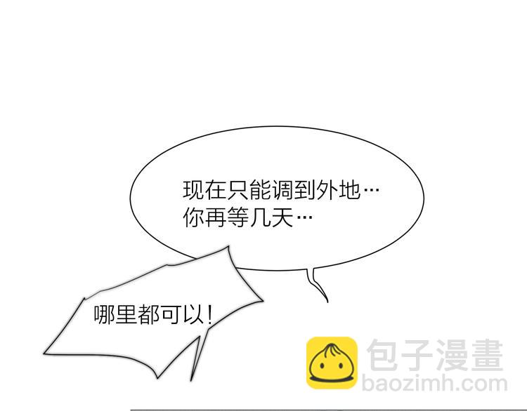 第1话 被出轨的帅哥下属28