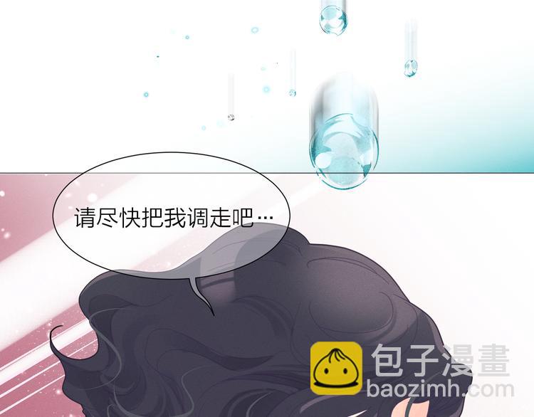 第1话 被出轨的帅哥下属29