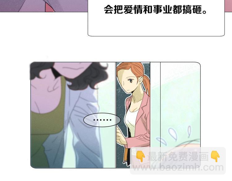 第1话 被出轨的帅哥下属31