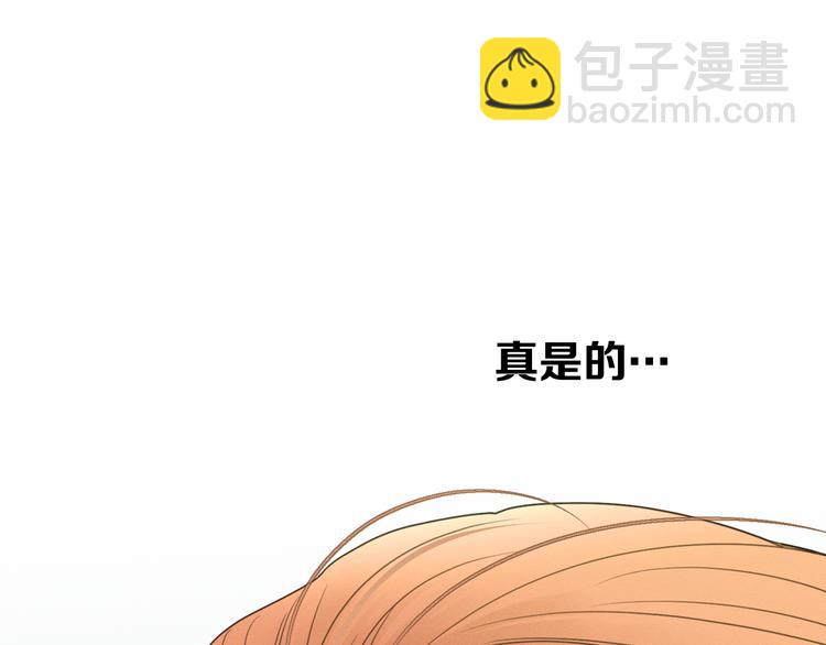 第1话 被出轨的帅哥下属32