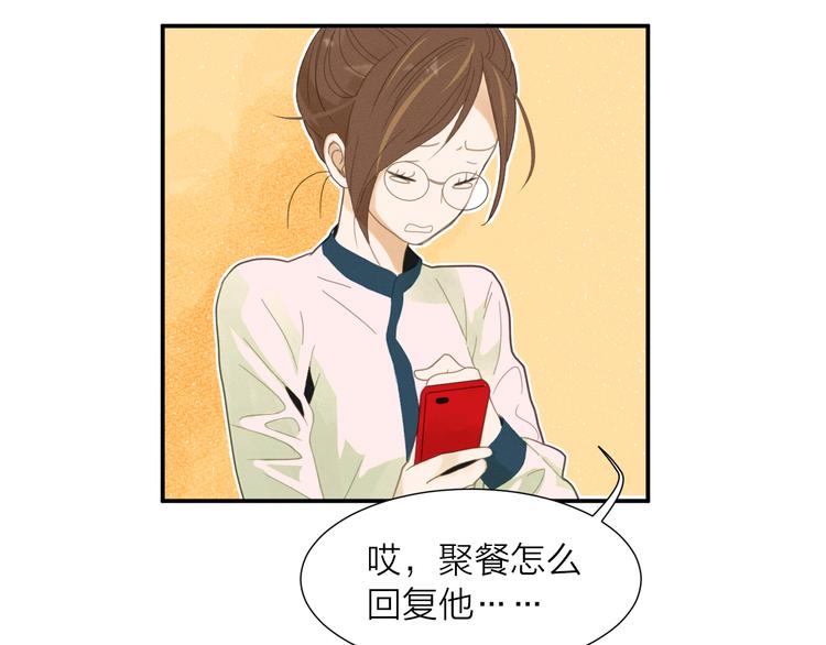 第1话 被出轨的帅哥下属35
