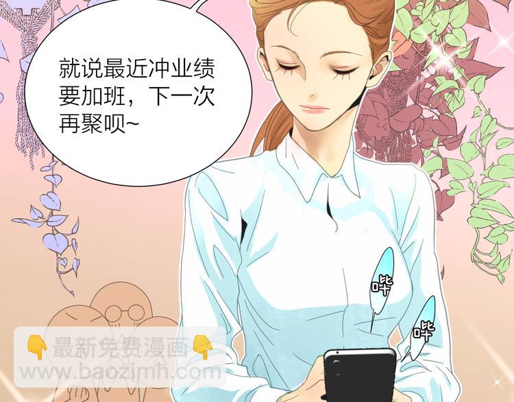 第1话 被出轨的帅哥下属37