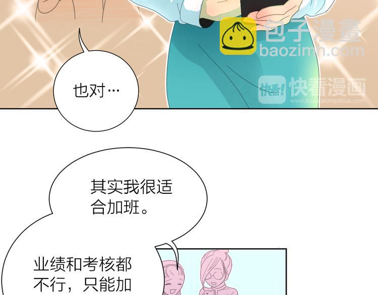 第1话 被出轨的帅哥下属38