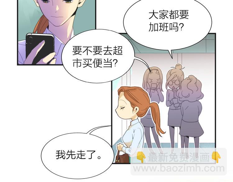 第1话 被出轨的帅哥下属40
