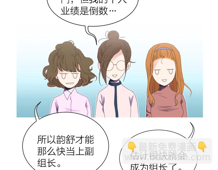第1话 被出轨的帅哥下属44