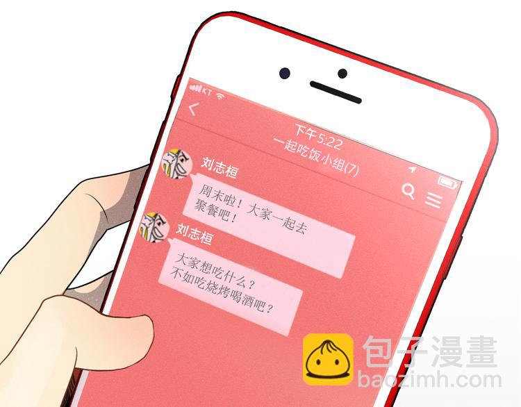 第1话 被出轨的帅哥下属6