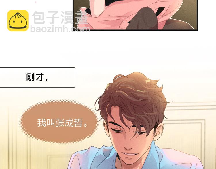 第1话 被出轨的帅哥下属63