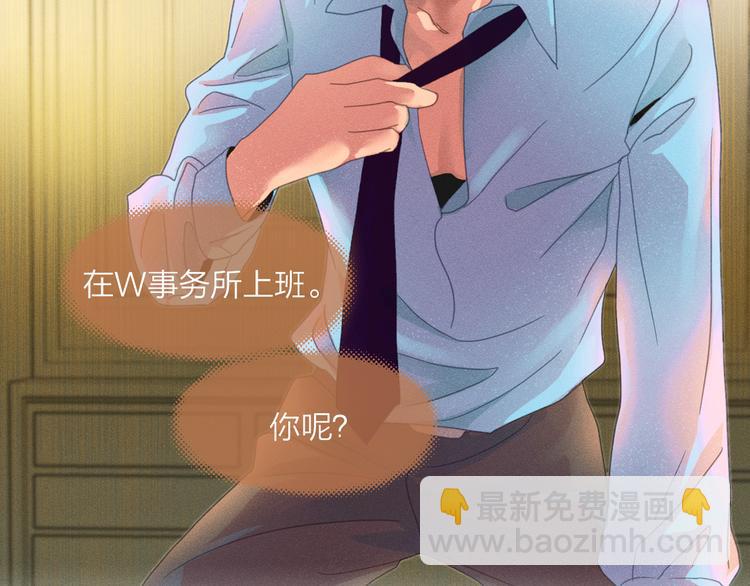 第1话 被出轨的帅哥下属64