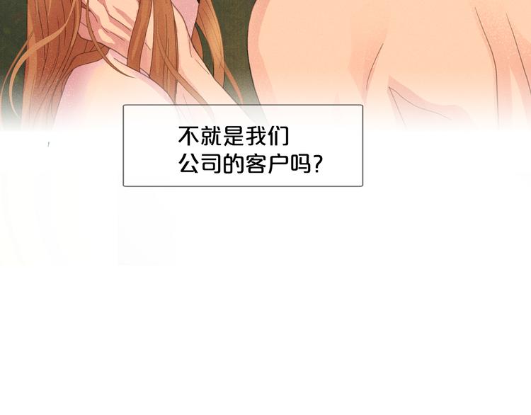 第1话 被出轨的帅哥下属66