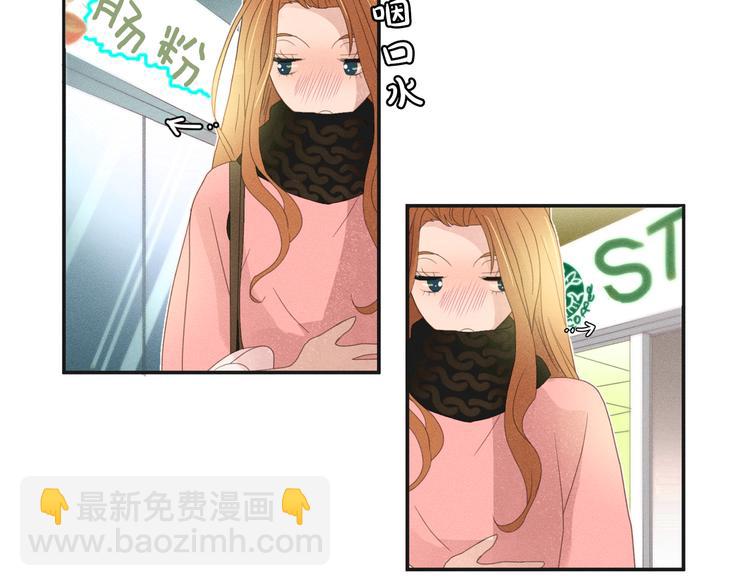 第1话 被出轨的帅哥下属77