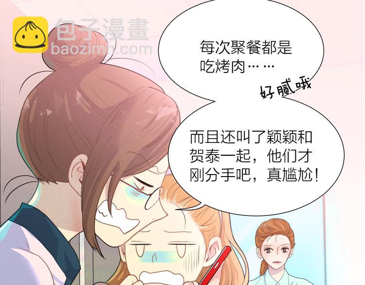 第1话 被出轨的帅哥下属8