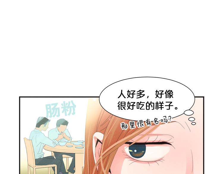 第1话 被出轨的帅哥下属81