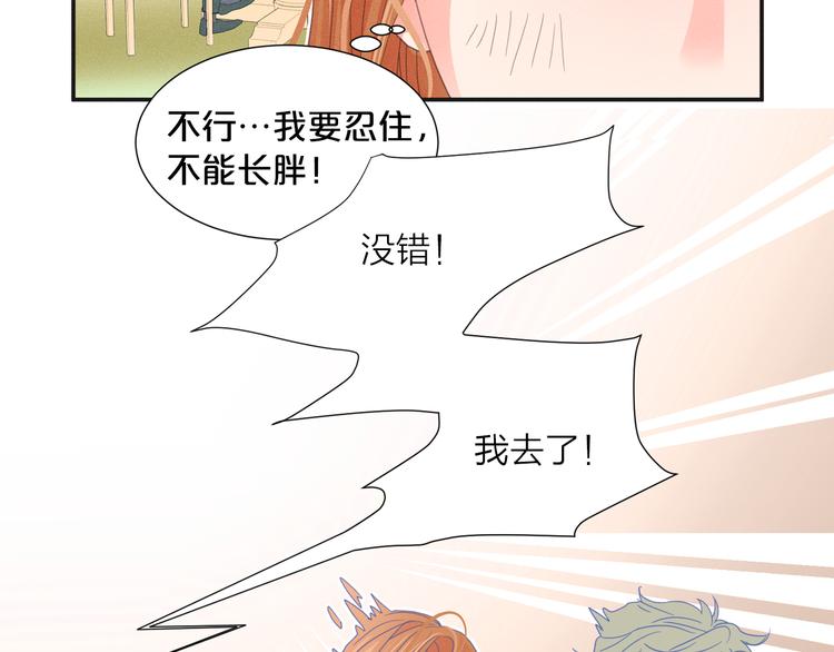 第1话 被出轨的帅哥下属82