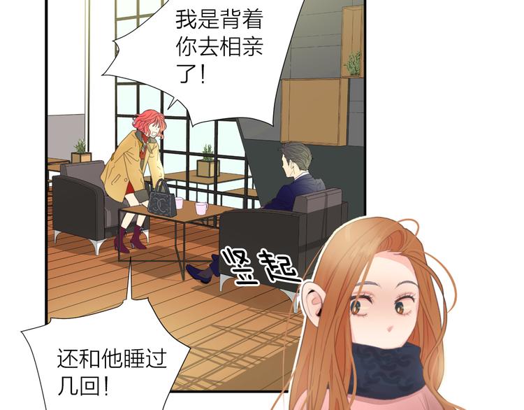 第1话 被出轨的帅哥下属84