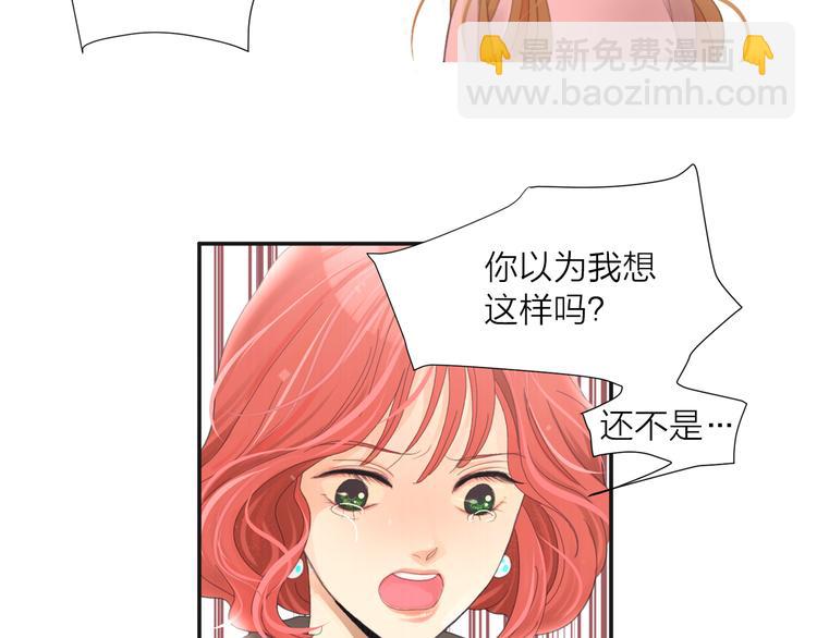 第1话 被出轨的帅哥下属85