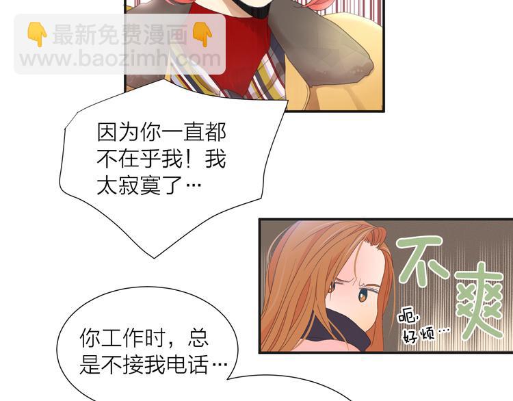 第1话 被出轨的帅哥下属86