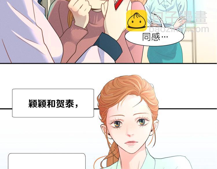 第1话 被出轨的帅哥下属9