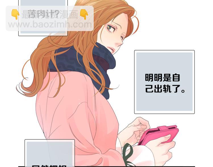 第1话 被出轨的帅哥下属90