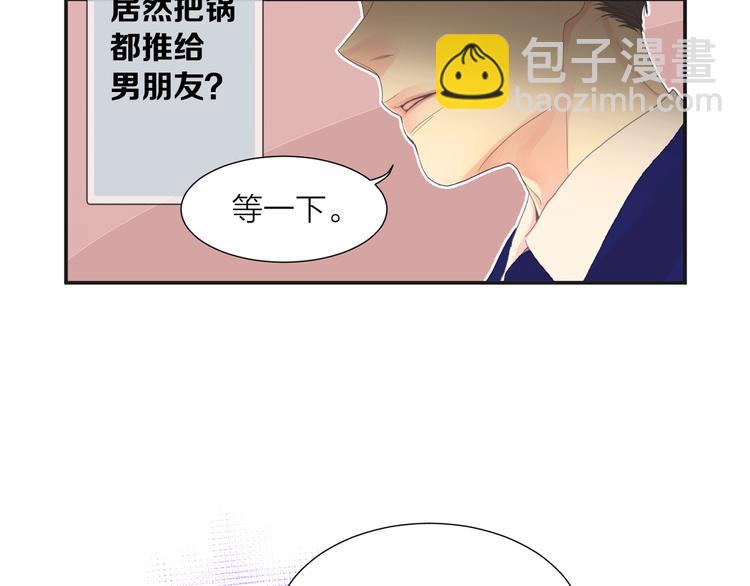 第1话 被出轨的帅哥下属91