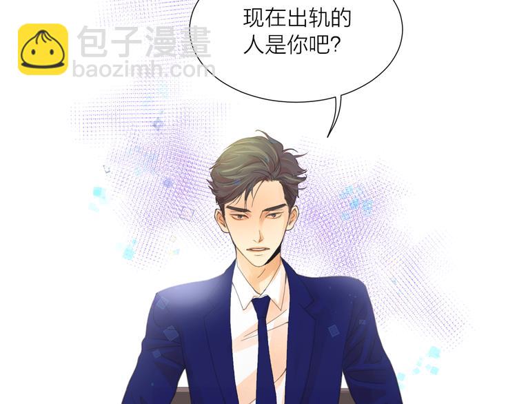 第1话 被出轨的帅哥下属92