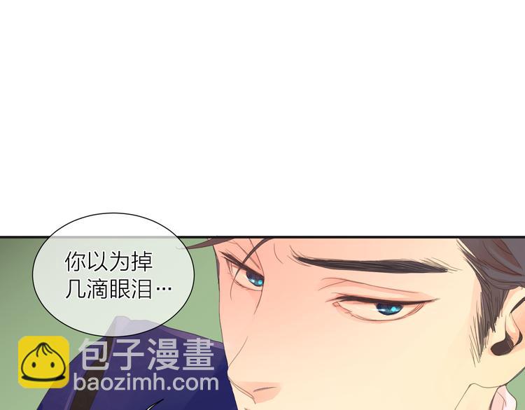 第1话 被出轨的帅哥下属96