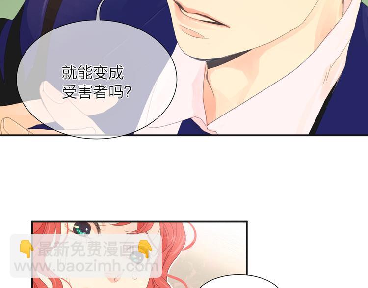 第1话 被出轨的帅哥下属97