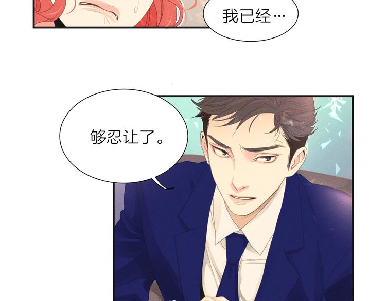第1话 被出轨的帅哥下属98