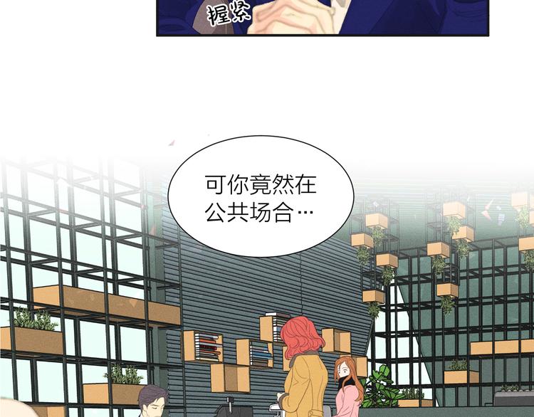 第1话 被出轨的帅哥下属99