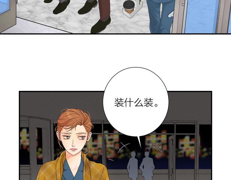 第2话 对下属心动了？101