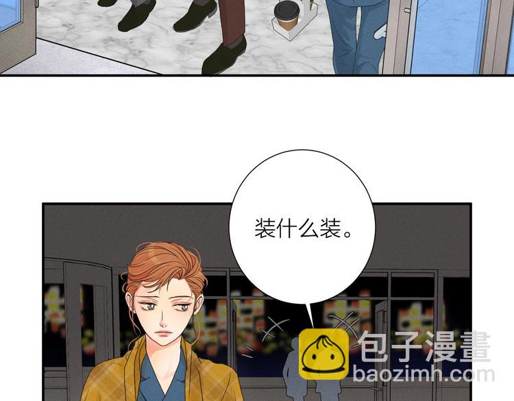 第2话 对下属心动了？105