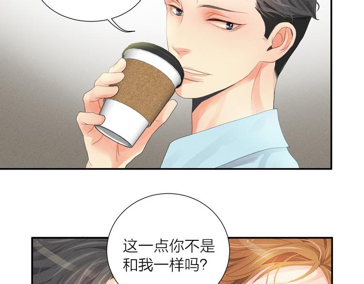 第2话 对下属心动了？112
