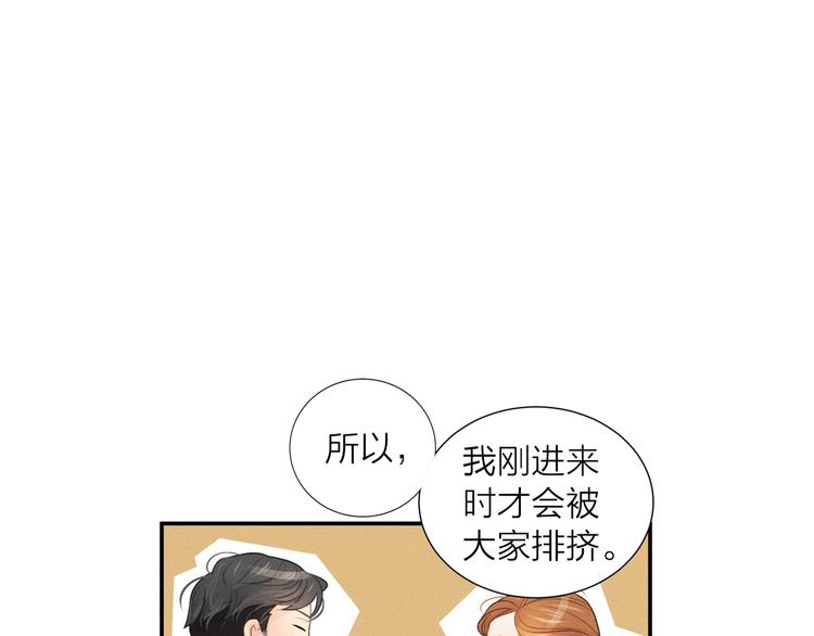 第2话 对下属心动了？115