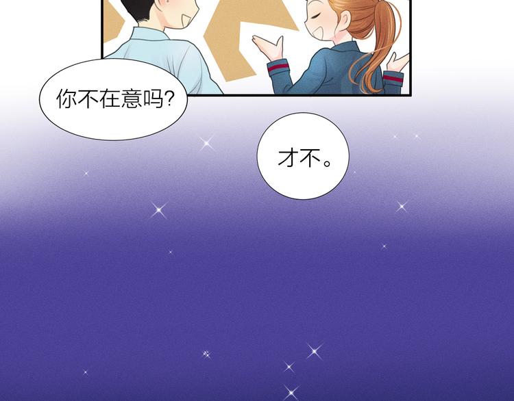 第2话 对下属心动了？116