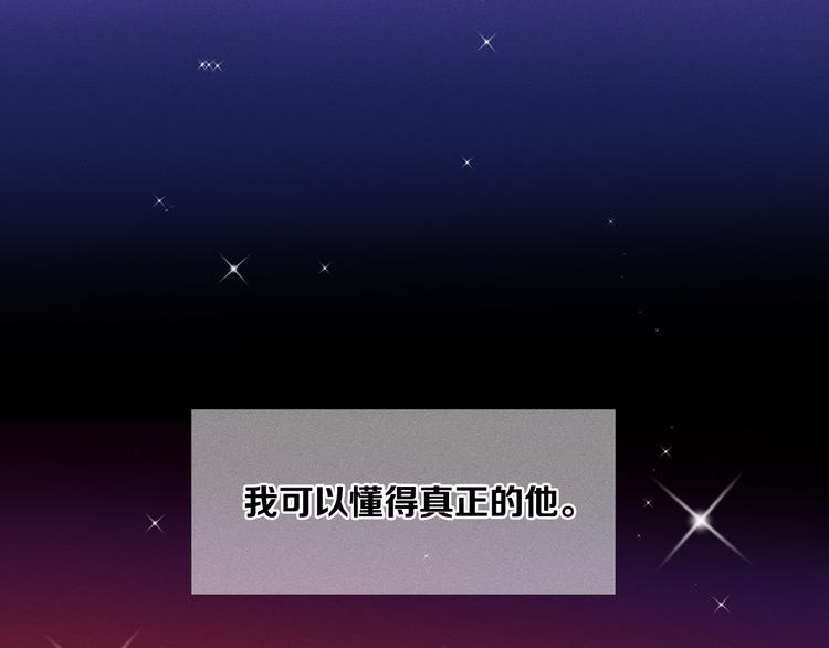 第2话 对下属心动了？117