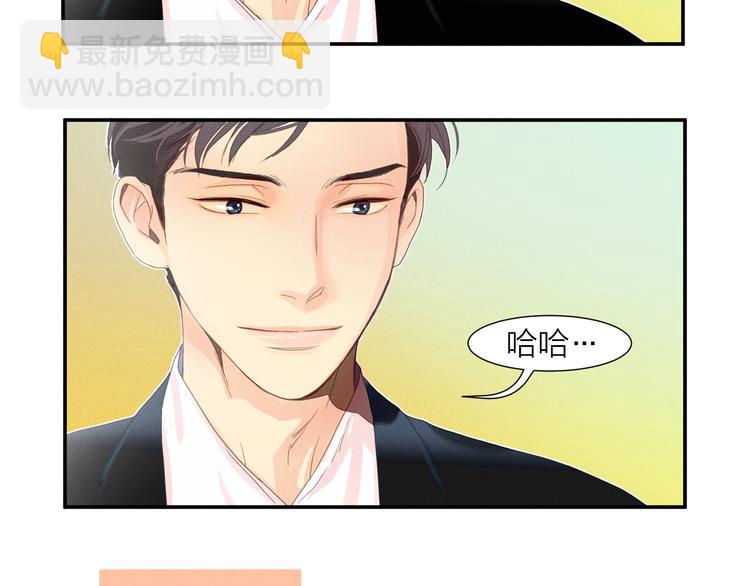 第2话 对下属心动了？12