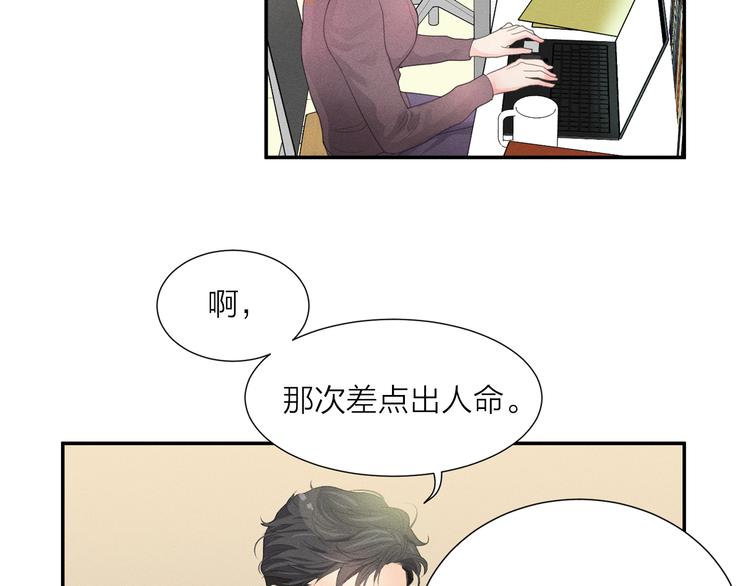 第2话 对下属心动了？123