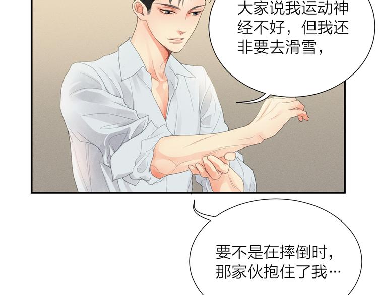 第2话 对下属心动了？124