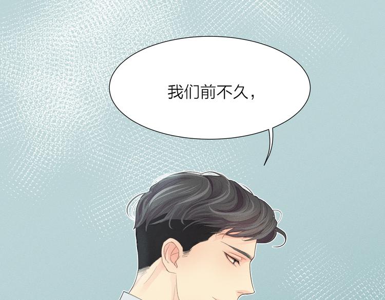 第2话 对下属心动了？127