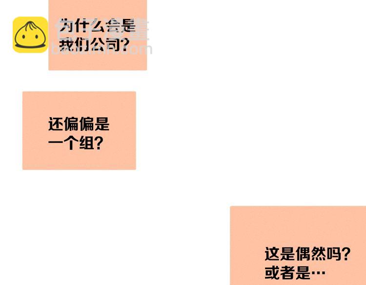第2话 对下属心动了？13